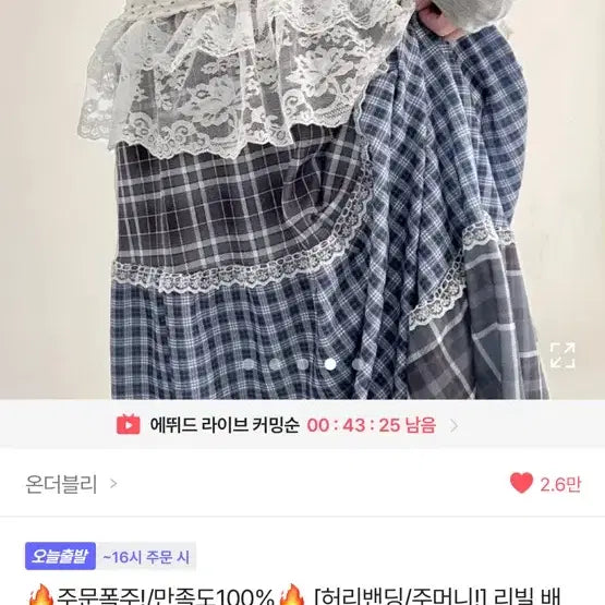 [SOLD OUT] 교신에이블리