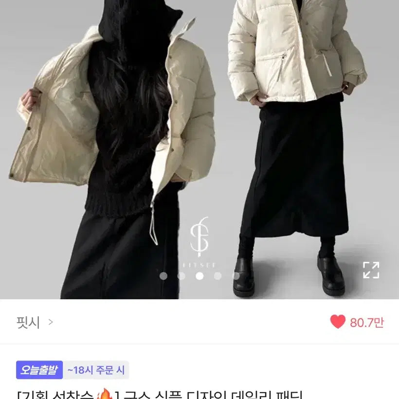 [SOLD OUT] 교신에이블리