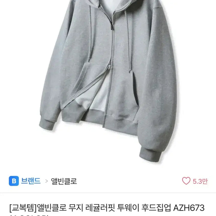 [SOLD OUT] 교신에이블리