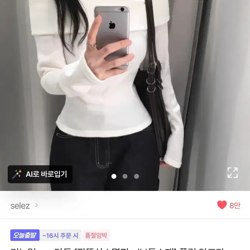 [SOLD OUT] 교신에이블리