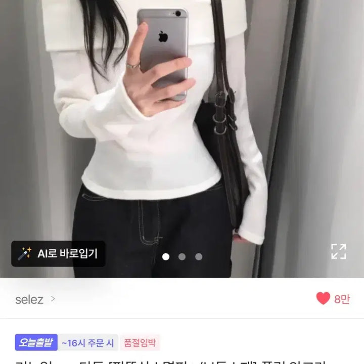[SOLD OUT] 교신에이블리