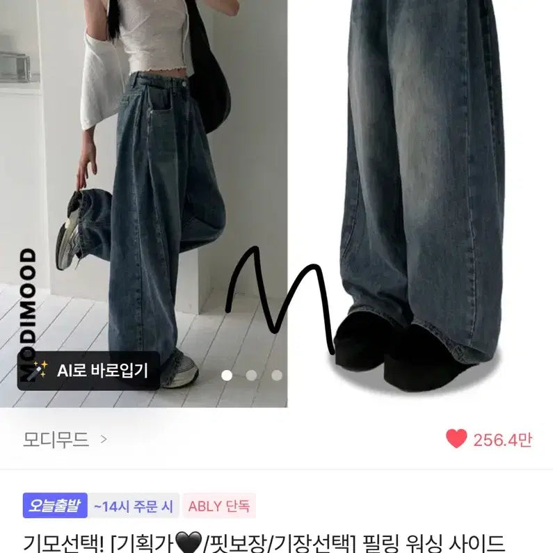 [SOLD OUT] 교신에이블리