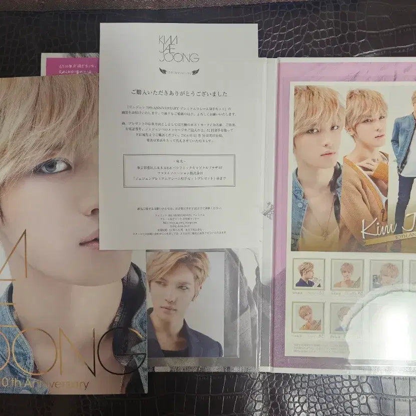 [SOLD OUT] 김재중 데뷔10주년 기념우표