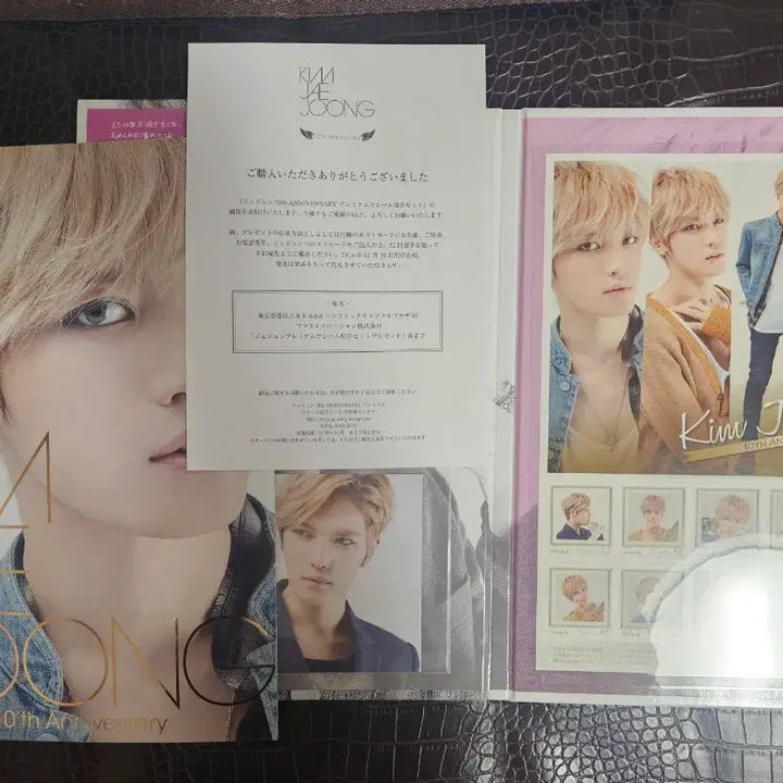[SOLD OUT] 김재중 데뷔10주년 기념우표
