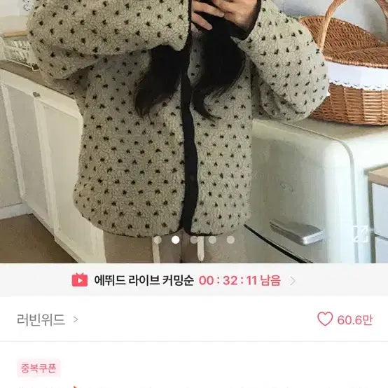 [BUNJANG] Puff Heart Jumper / 뽀글이 하트 점퍼
