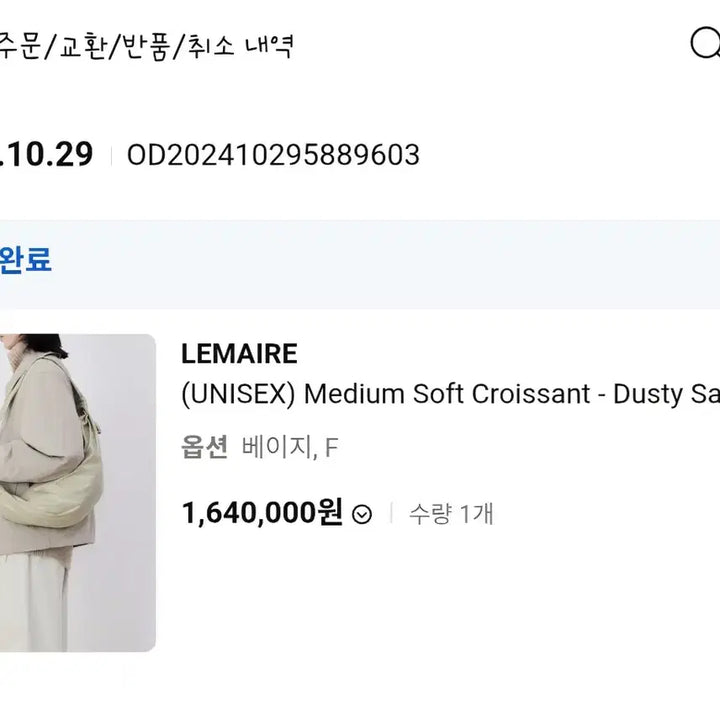 [BUNJANG] Lemaire Soft Croissant Bag Medium / 르메르 소프트 크루아상백 미디움