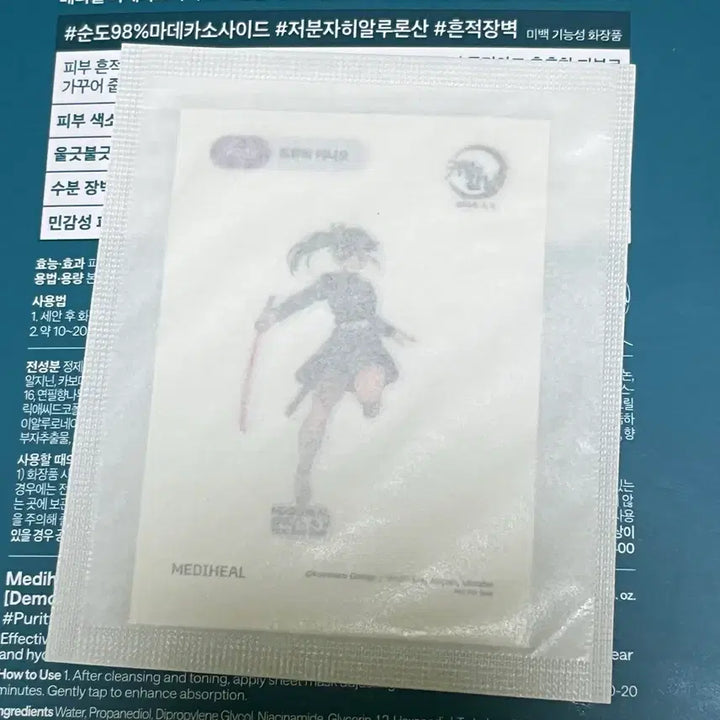 [BUNJANG] Demon Slayer Kanao Tteokboki Seal / 귀멸의칼날 귀칼 카나오 띠부씰 메디힐