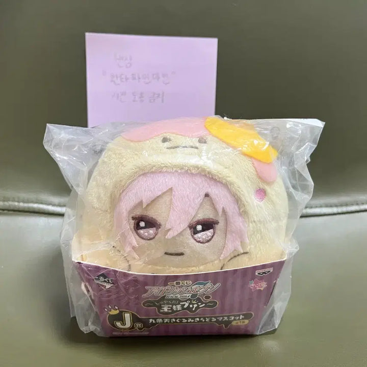 [BUNJANG] Kujo Ten Pudding Nui Idolish7 / 쿠죠 텐 푸딩누이 아이나나