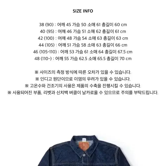 [SOLD OUT] 프리휠러스 506xx 1세대 데님자켓(46)