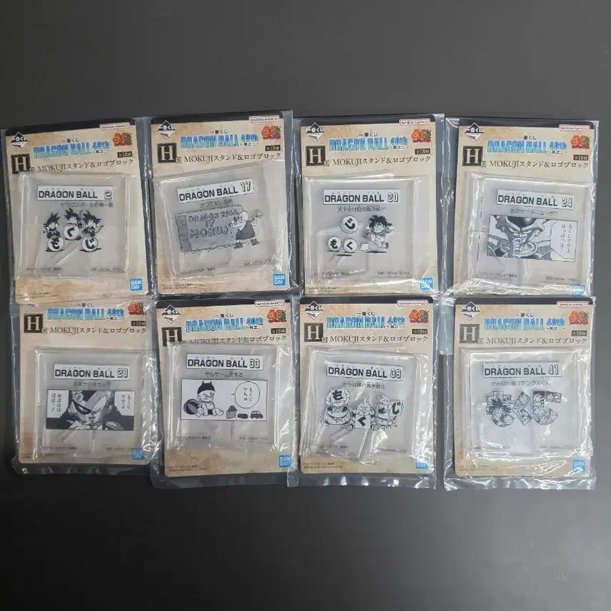[BUNJANG] Dragon Ball 40th Anniversary Part 2 H Prize Bundle Set / 드래곤볼 40주년 파트2 H상 8종 일괄판매