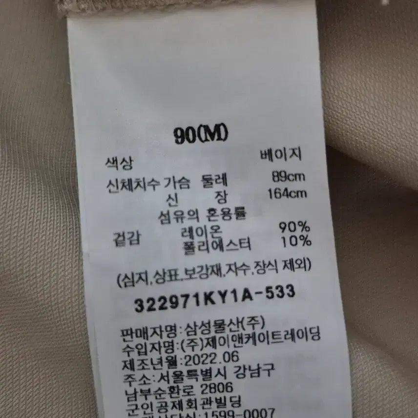 [BUNJANG] 8 Seconds Beige Long Shirt Dress / 8세컨즈 얇은 롱셔츠 원피스 66~77