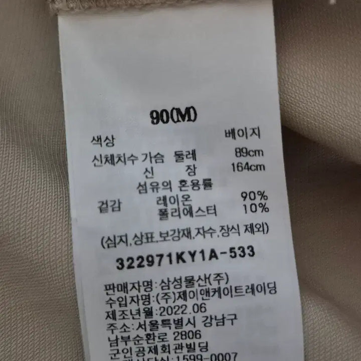 [BUNJANG] 8 Seconds Beige Long Shirt Dress / 8세컨즈 얇은 롱셔츠 원피스 66~77