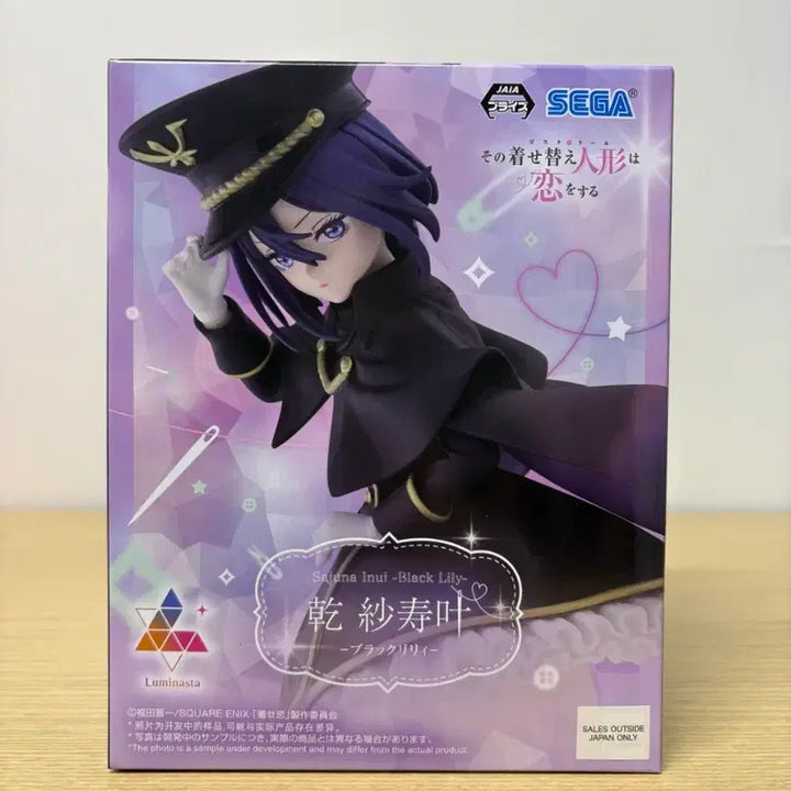 [BUNJANG] Sega My Dress-Up Darling Marin Kitagawa Figure / (미개봉)그 비스크돌은 사랑을한다 세가 루미나스타 이누이 사쥬나
