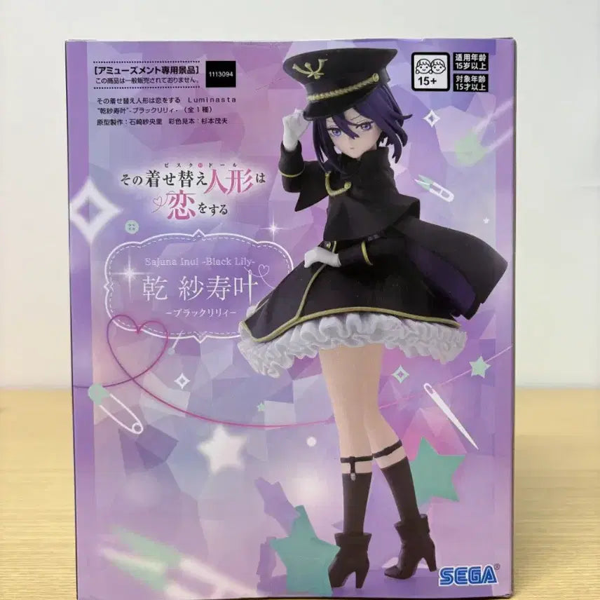 [BUNJANG] Sega My Dress-Up Darling Marin Kitagawa Figure / (미개봉)그 비스크돌은 사랑을한다 세가 루미나스타 이누이 사쥬나