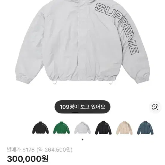 [BUNJANG] Supreme Spellout Embroidered Track Jacket Gray / xl 슈프림 스펠아웃 자수 트랙 자켓 그레이 - 24FW