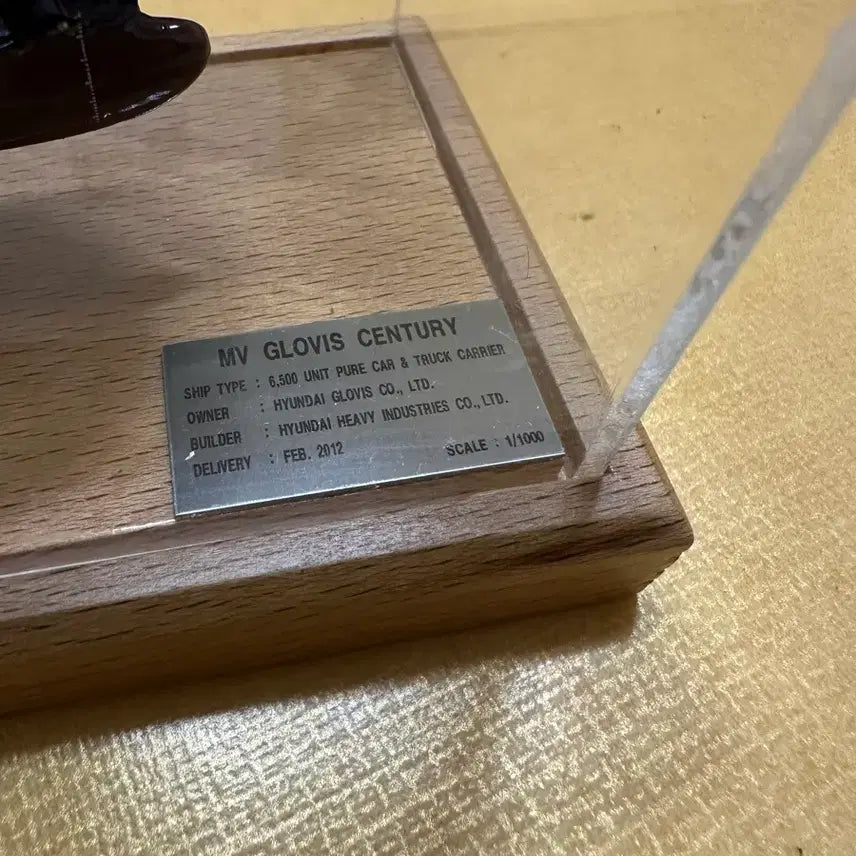 [BUNJANG] Glovis Vessel Miniature / 글로비스 운반선 미니어처 판매합니다.