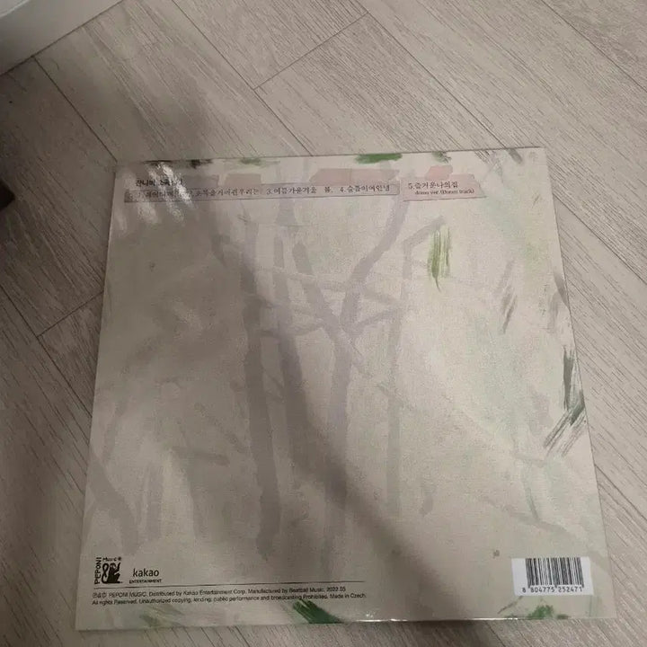[BUNJANG] Jannabi Little Album LP Unsealed Vinyl / 잔나비 소곡집 lp 개봉 판매 합니다 블랙 색상