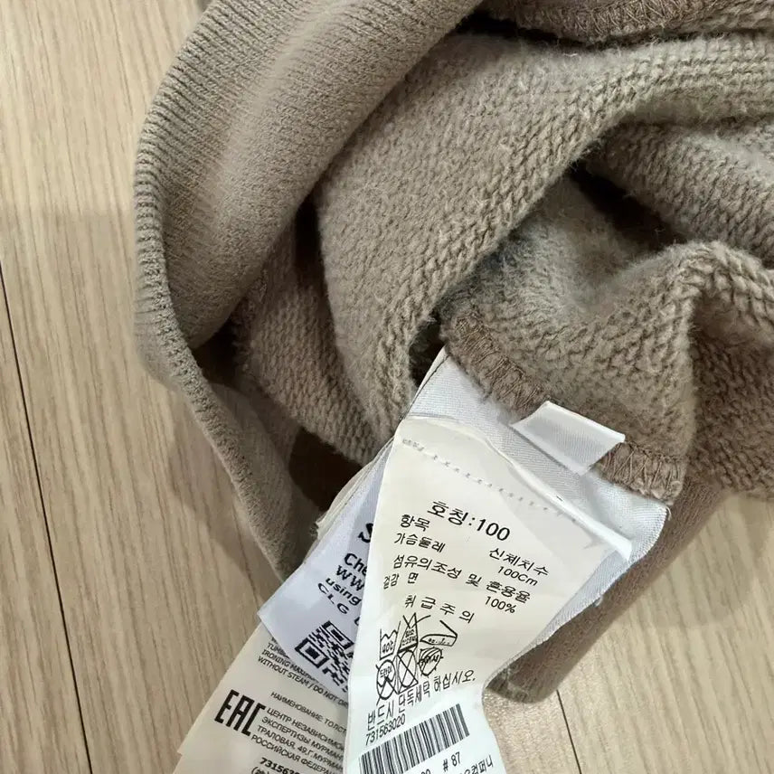 [BUNJANG] Stone Island Beige Sweatshirt / 스톤아일랜드 맨투맨 베이지