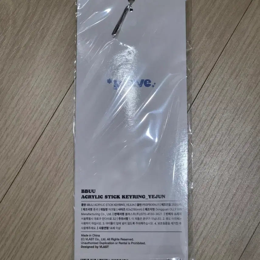 [BUNJANG] PLAVE Yejun Ppu Acrylic Stick Keyring / 플레이브 예준 뿌우 아크릴스틱