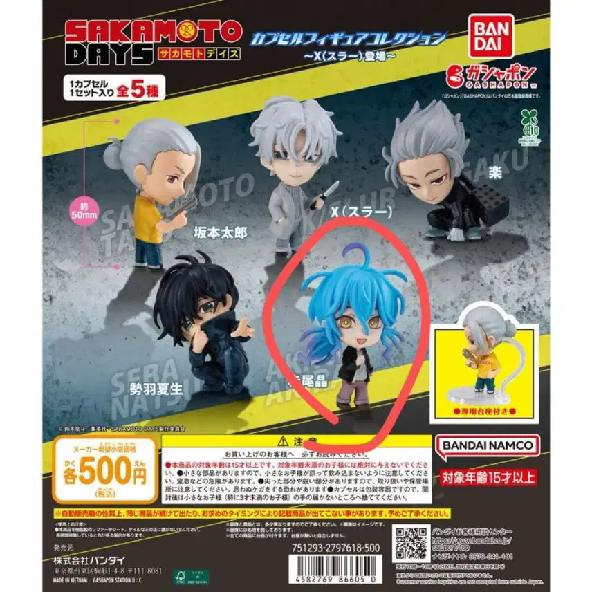 [BUNJANG] Sakamoto Days Akira Figure (Unsealed) / 사카모토데이즈 피규어 캡슐 아키라 미개봉