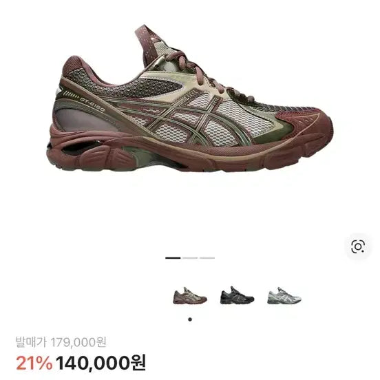 [BUNJANG] Asics Kiko UB6-S GT-2160 Sneakers / [265] 아식스 키코 UB6-S GT-2160 맨틀 그린 그레이프