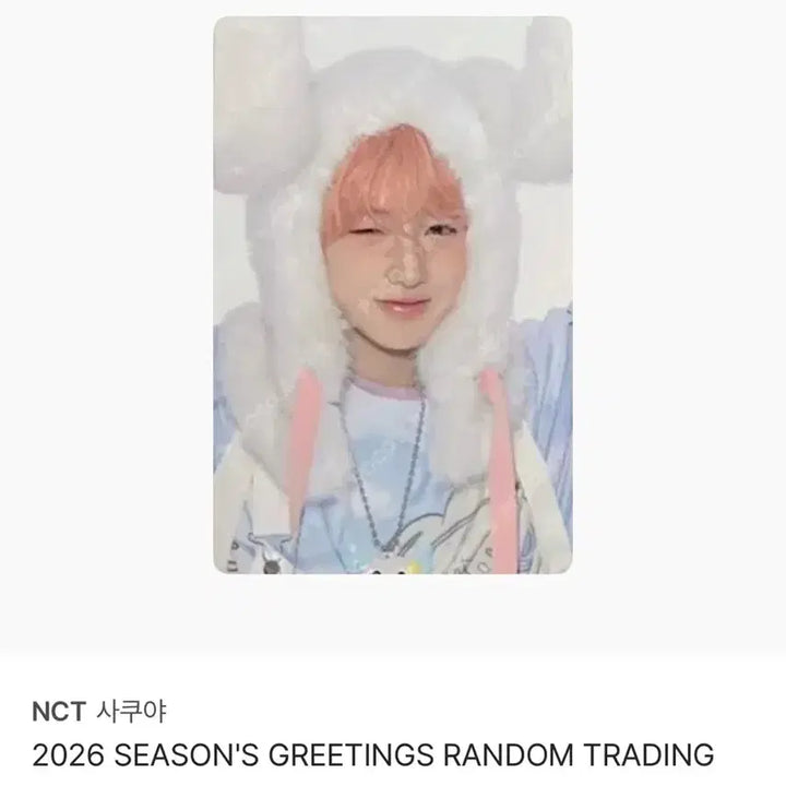 [BUNJANG] NCT WISH Sakuya Season&