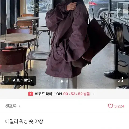 [BUNJANG] Sandbrook Purple Half Parka / (가격내림X) 샌프룩 퍼플 하프 야상 (퍼플)