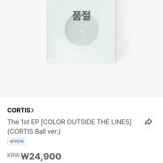 [BUNJANG] Cortis Album (Sealed) / 코르티스미개봉앨범