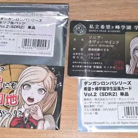 [BUNJANG] Super Danganronpa Sonia Nevermind Student ID &amp; Dialogue Can Badge Bundle Set / 슈퍼단간론파 소니아 네버마인드 학생증 대사캔뱃지 일괄