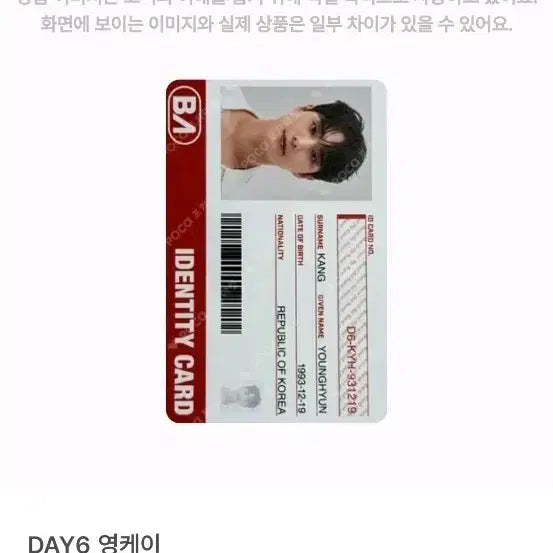 [SOLD OUT] 영케이 BAND AID 포카