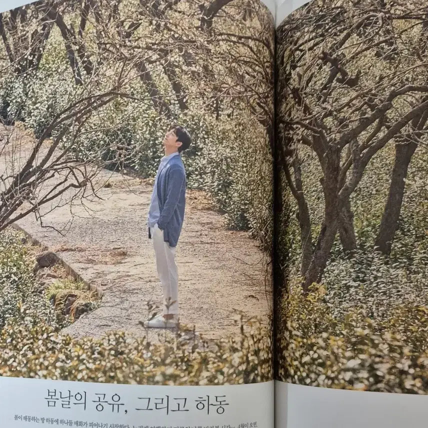 [BUNJANG] Kolon Gong Yoo Series Magazine 2019 / 공유 시리즈 매거진 코오롱 잡지 2019