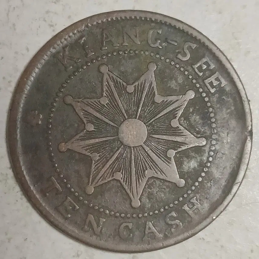 [BUNJANG] Chinese Jiangxi Tongbi 10 Mun Coin / 중국 강서동폐 10문 분양