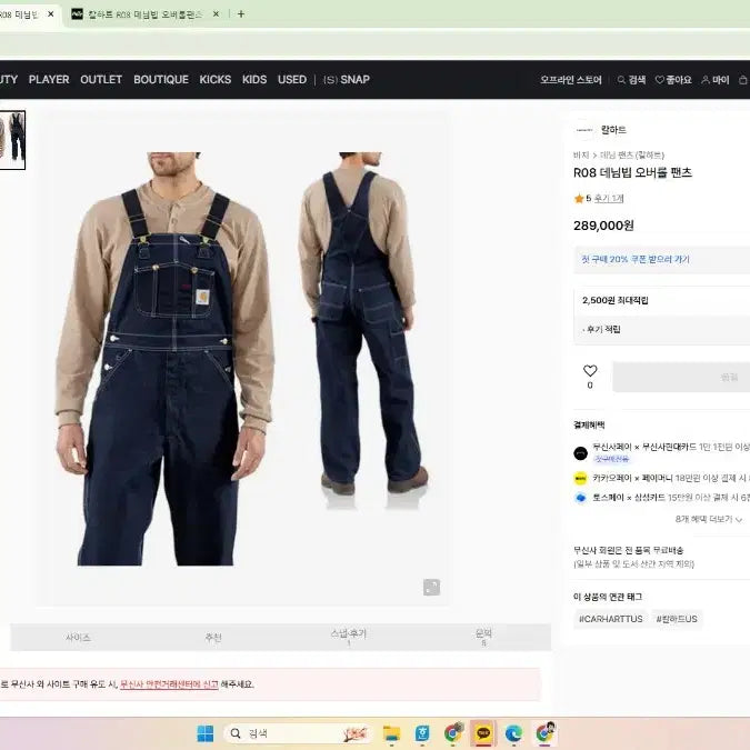 [BUNJANG] Carhartt Navy Bib Straight Denim Overalls / 칼하트) 네이비 빕 스트레이트 데님 오버롤(32사이즈)