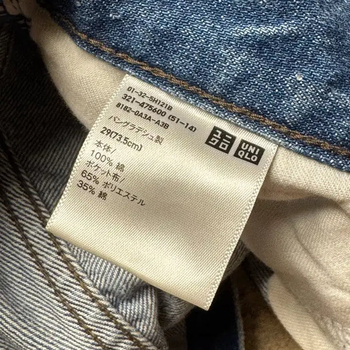 [BUNJANG] Uniqlo Jwa Straight Jeans / 유니클로 Jw앤더슨 데님 팬츠 65블루