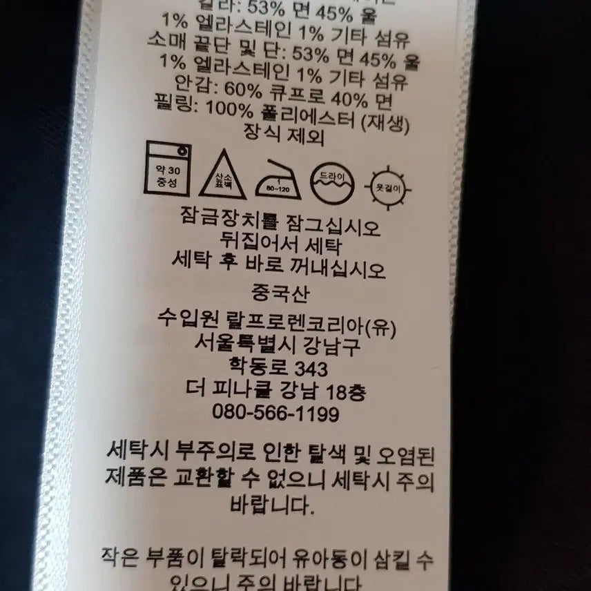[SOLD OUT] [L] 폴로 뉴욕 새틴 바시티 자켓 팝니다.