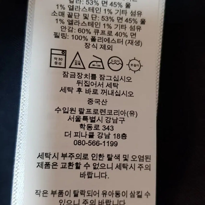 [SOLD OUT] [L] 폴로 뉴욕 새틴 바시티 자켓 팝니다.
