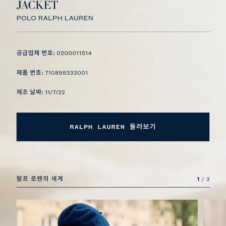 [SOLD OUT] [M] 폴로 컨트리 리버시블 캔버스 유틸리티 자켓 팝니다.