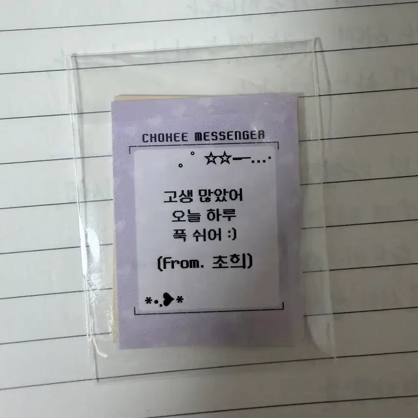 [BUNJANG] Avatar Starshu Funding Proof Photo 8-Piece Set / 아바타스타슈 텀블벅 펀딩 증명사진 8장세트