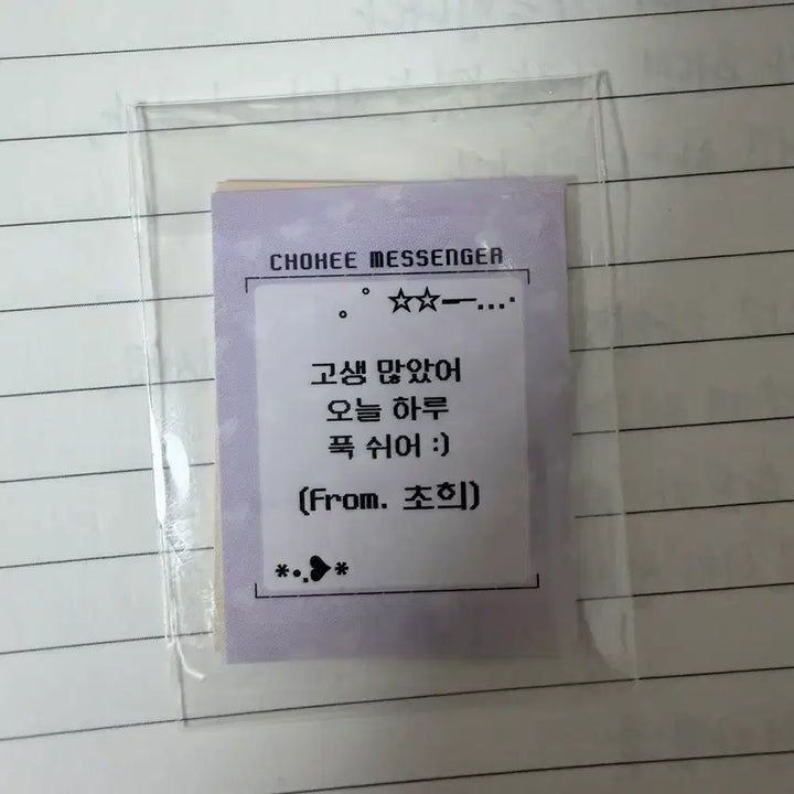 [BUNJANG] Avatar Starshu Funding Proof Photo 8-Piece Set / 아바타스타슈 텀블벅 펀딩 증명사진 8장세트