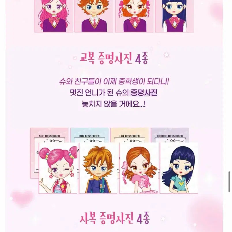 [BUNJANG] Avatar Starshu Funding Proof Photo 8-Piece Set / 아바타스타슈 텀블벅 펀딩 증명사진 8장세트