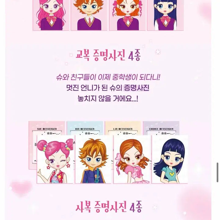 [BUNJANG] Avatar Starshu Funding Proof Photo 8-Piece Set / 아바타스타슈 텀블벅 펀딩 증명사진 8장세트