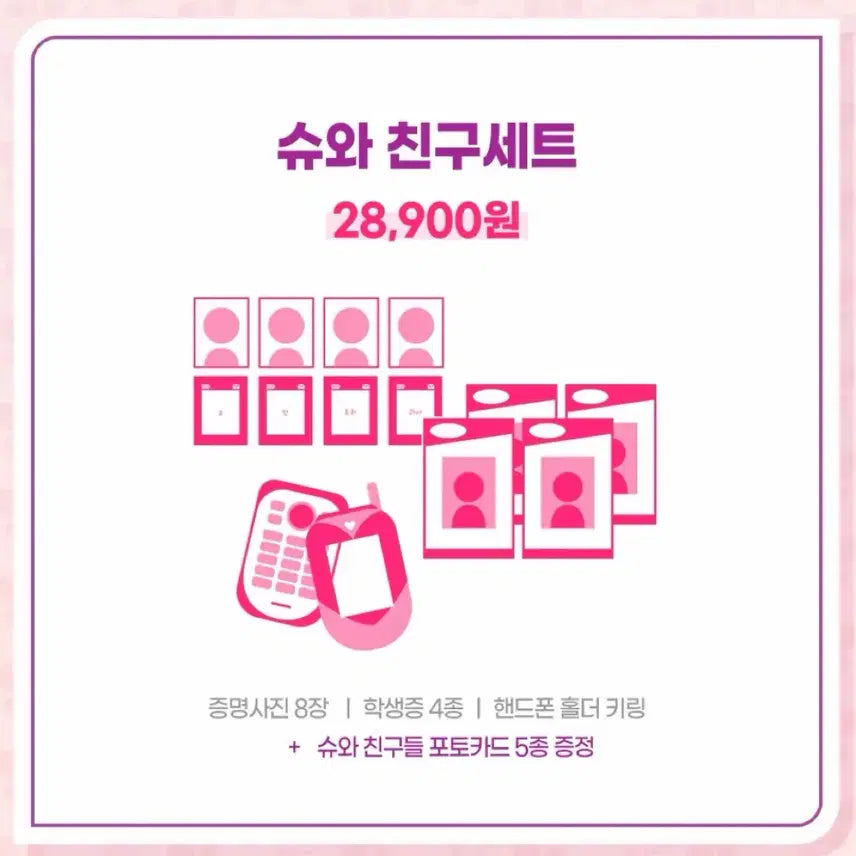 [BUNJANG] Avatar Starshu Funding Proof Photo 8-Piece Set / 아바타스타슈 텀블벅 펀딩 증명사진 8장세트