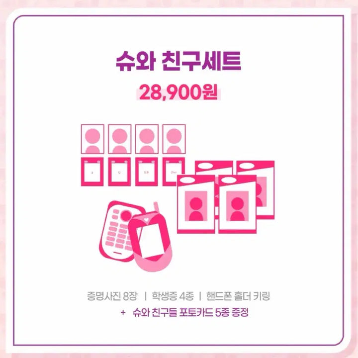 [BUNJANG] Avatar Starshu Funding Proof Photo 8-Piece Set / 아바타스타슈 텀블벅 펀딩 증명사진 8장세트