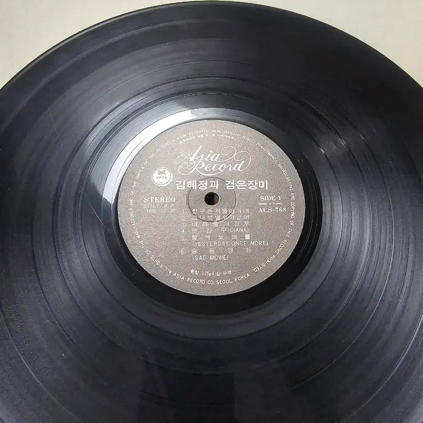 [BUNJANG] Kim Hye-jung &amp; Black Rose LP Vinyl Record / 김혜정과 검은장미 LP 음반