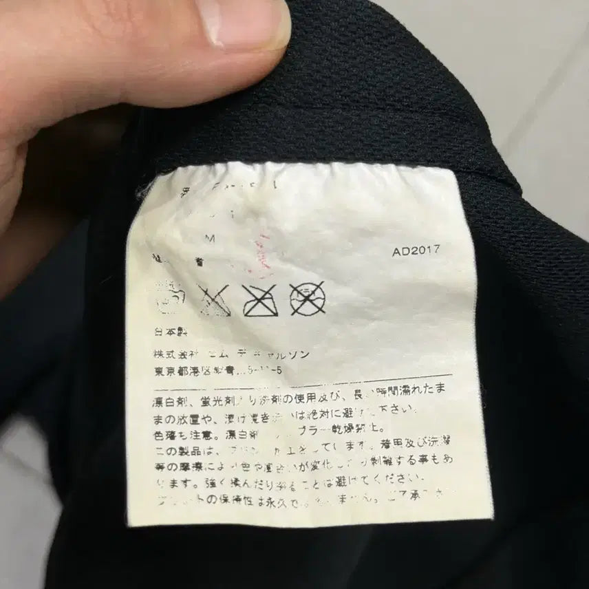 [SOLD OUT] 2017 꼼데가르송 네 자유를 입어 롱슬리브 티셔츠