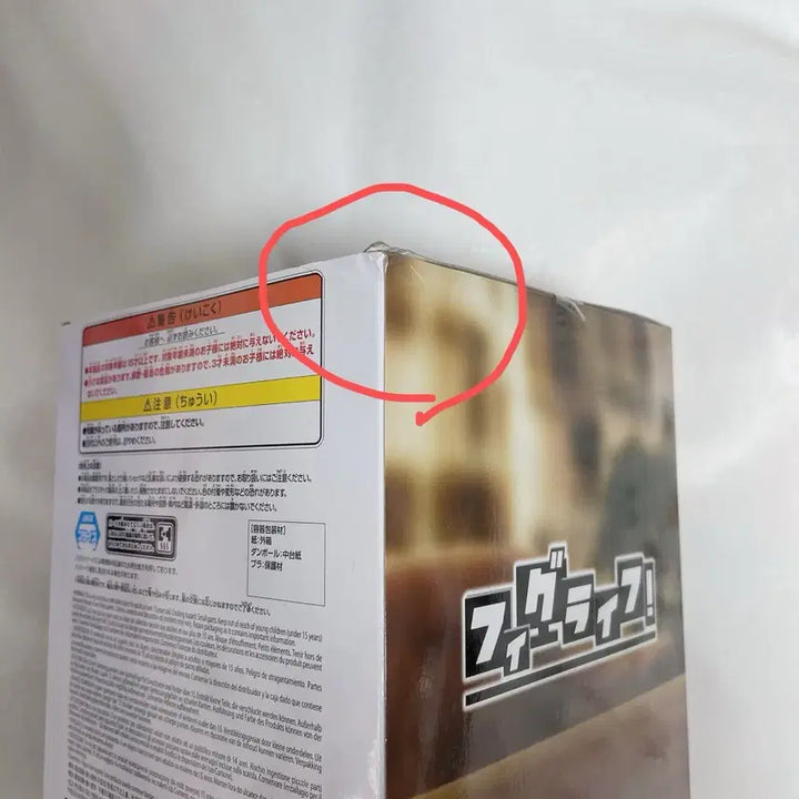 [SOLD OUT] 귀멸의 칼날 도우마 반프레스토 유년기 피규어