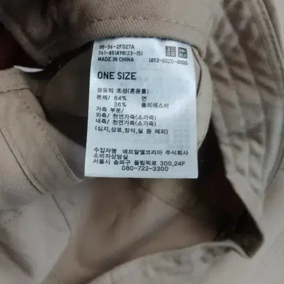 [BUNJANG] Uniqlo Beige Ball Cap / 유니클로 볼켑
