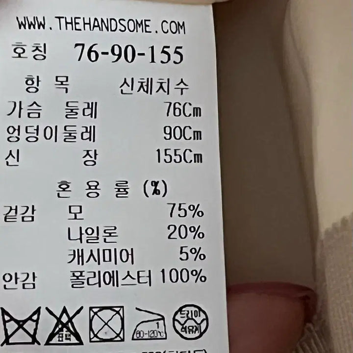 [BUNJANG] SJSJ Cashmere Coat (Size 76-90-155) / SJSJ 캐시미어 코트 호칭 76-90-155사이즈