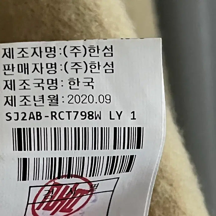 [BUNJANG] SJSJ Cashmere Coat (Size 76-90-155) / SJSJ 캐시미어 코트 호칭 76-90-155사이즈