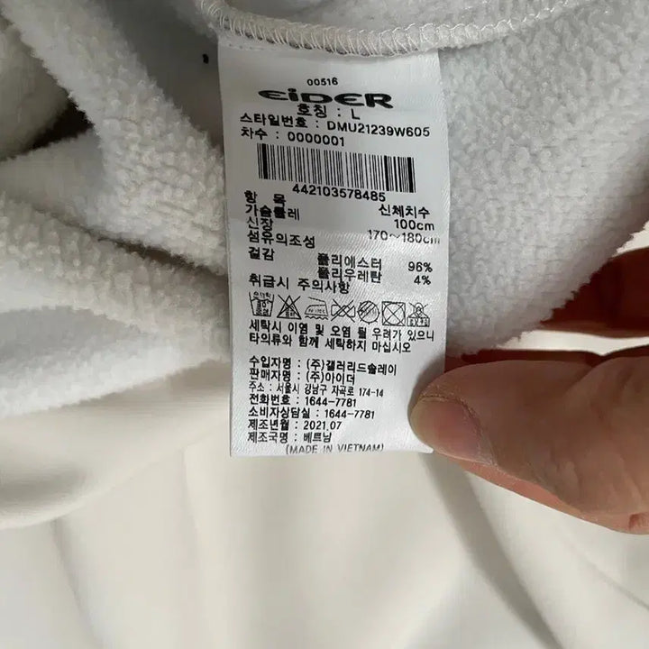 [BUNJANG] Eider Fleece Lined Hooded Sweatshirt / L 아이더 기모 후드티셔츠 B.5676